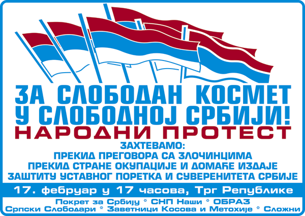 СВИ НА ПРОТЕСТ!!! СВИ НА ПРОТЕСТ!!!