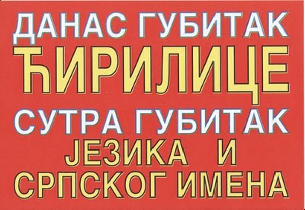 Поново неспоразуми због језика у Црној Гори Поново неспоразуми због језика у Црној Гори