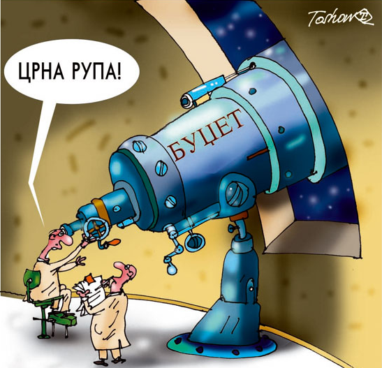 Дефицит буџета рекордних 2,2 милијарде евра Дефицит буџета рекордних 2,2 милијарде евра