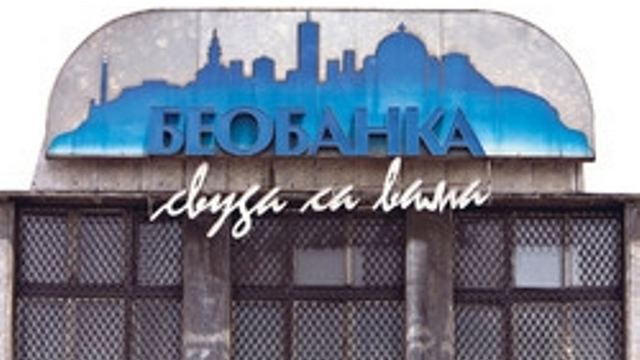 Уништавање српских банака – подвала века (1) Уништавање српских банака – подвала века (1)