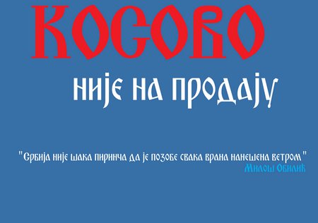 Срби већински власници Косова и Метохије Срби већински власници Косова и Метохије