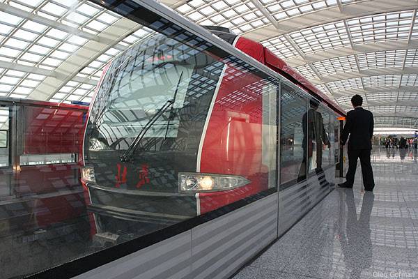 peking metro pocetak