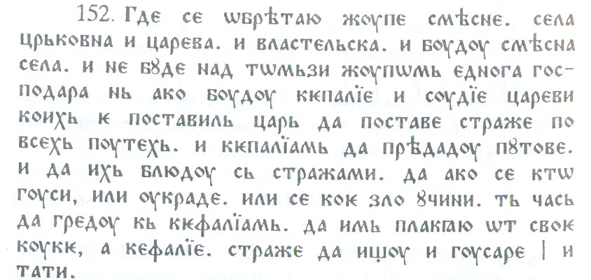 Од данас нова кривична дела Од данас нова кривична дела