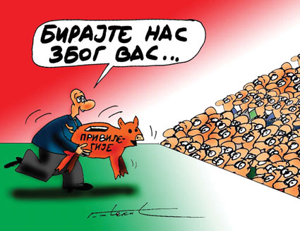 Странке уживаjу неопростив ниво привилегиjа