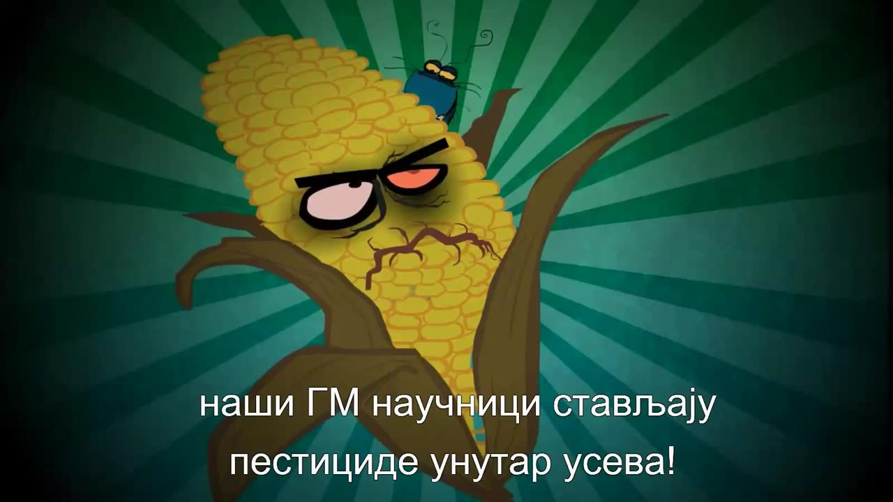 Погледајте анти-ГМО цртани филм Погледајте анти-ГМО цртани филм