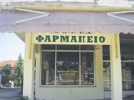 Код Грка лека ни за лек Код Грка лека ни за лек