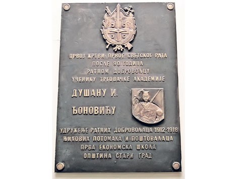 Пронађена спомен-плоча првој жртви Првог светског рата Пронађена спомен-плоча првој жртви Првог светског рата