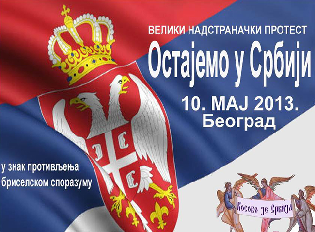 Срби са севера Космета зову на митинг 10. маја у Београду Срби са севера Космета зову на митинг 10. маја у Београду