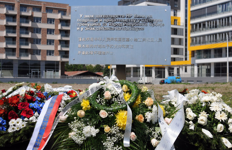 Обележено 14 година од НАТО бомбардовања кинеске амбасаде у Београду Обележено 14 година од НАТО бомбардовања кинеске амбасаде у Београду