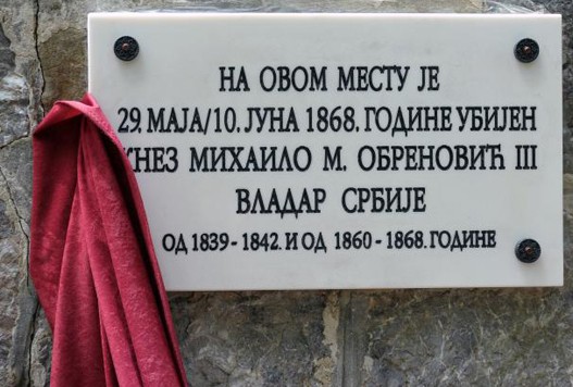 Откривена спомен плоча кнезу Михаилу Обреновићу Откривена спомен плоча кнезу Михаилу Обреновићу