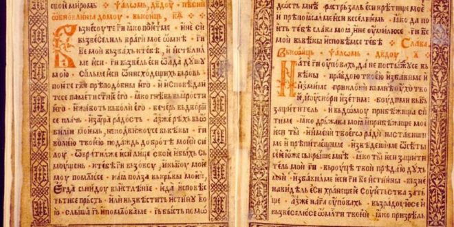 Павле Аксентијевић - И кнезови се скупљају на Господа (Псалми) 1