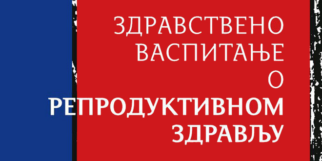 Војводина као лабораторија за испитивање заморчића: Деца у школи уче из уџбеника који промовише хомосексуализам Војводина као лабораторија за испитивање заморчића: Деца у школи уче из уџбеника који промовише хомосексуализам