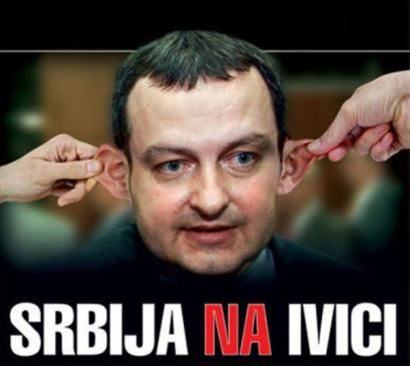 На ивици са Ивицом