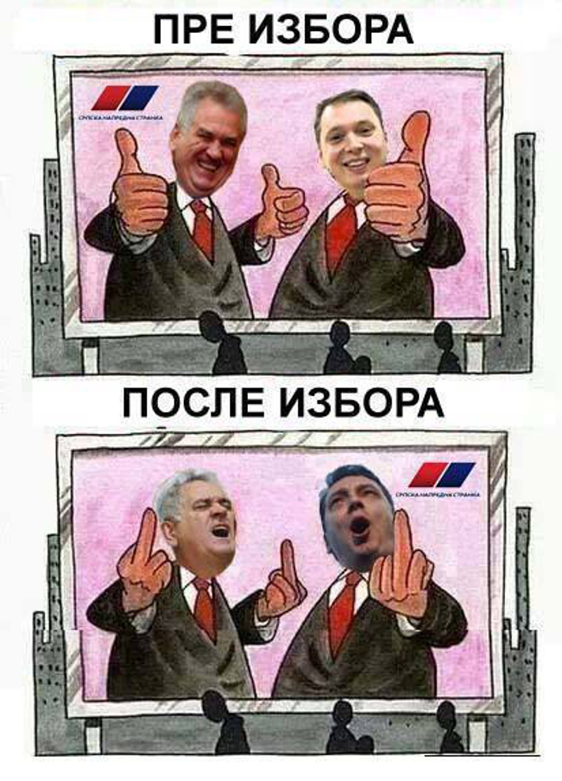 Пре и после избора! Пре и после избора!