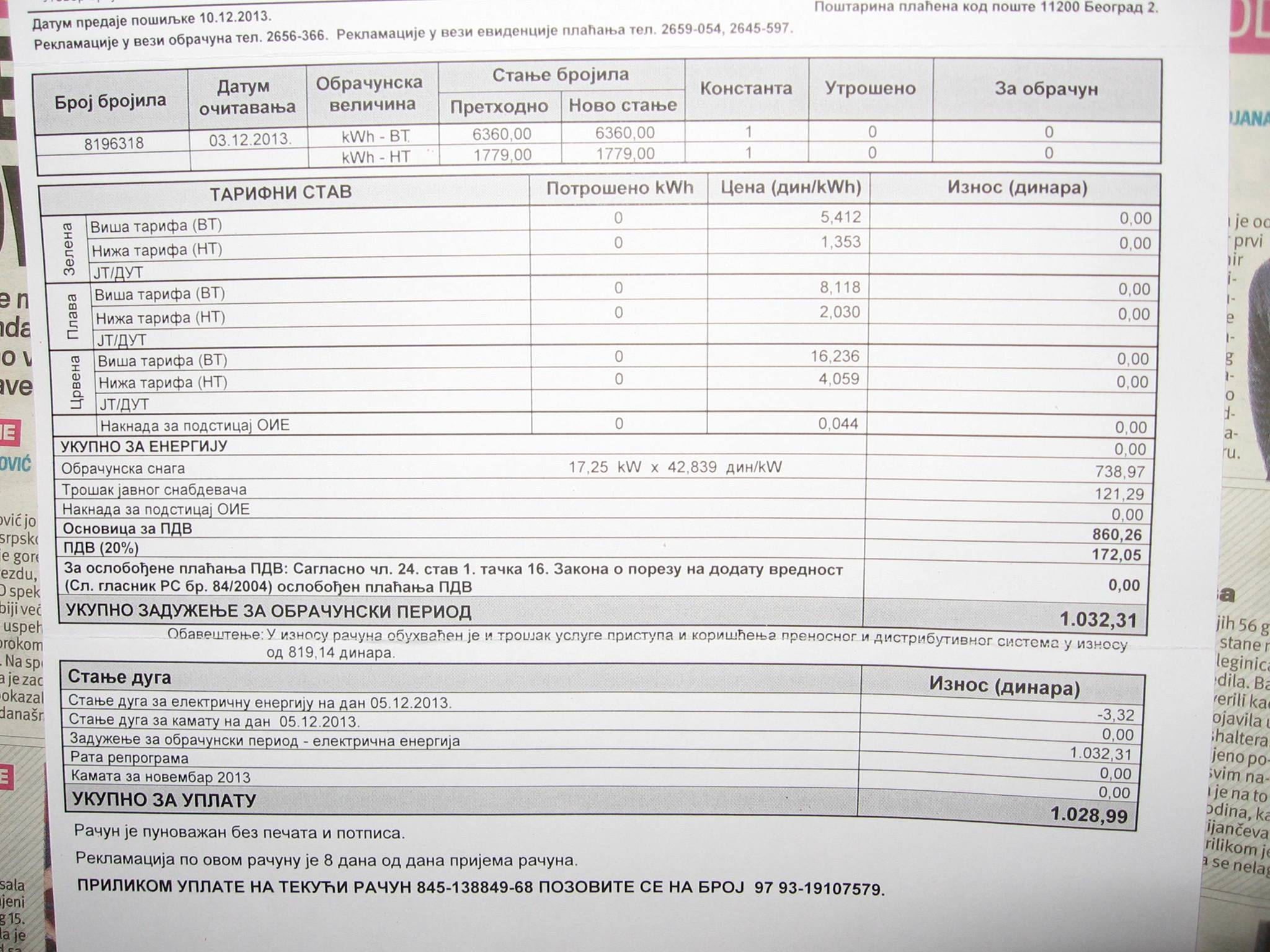 Ma ЕПС не краде! Погледајте овај рачун за струју 0kWh = 1.028,99 динара?!