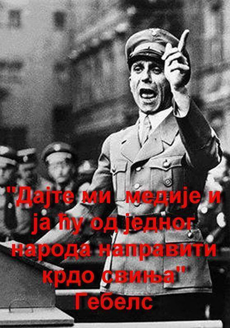 Звучи познато, зар не?