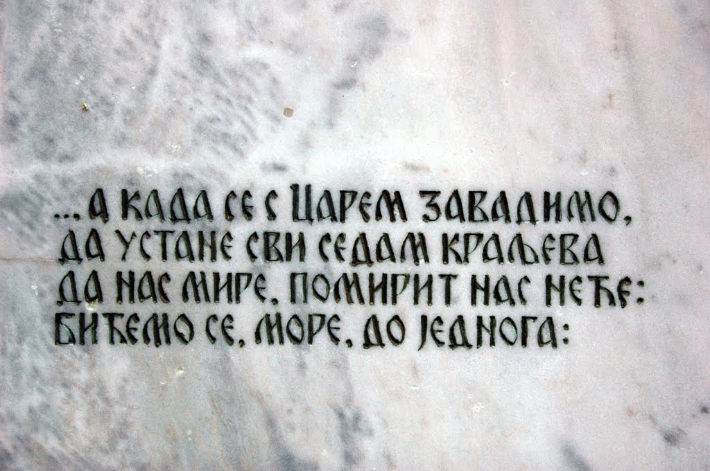 Закон је народу исто што је и човеку храна Закон је народу исто што је и човеку храна