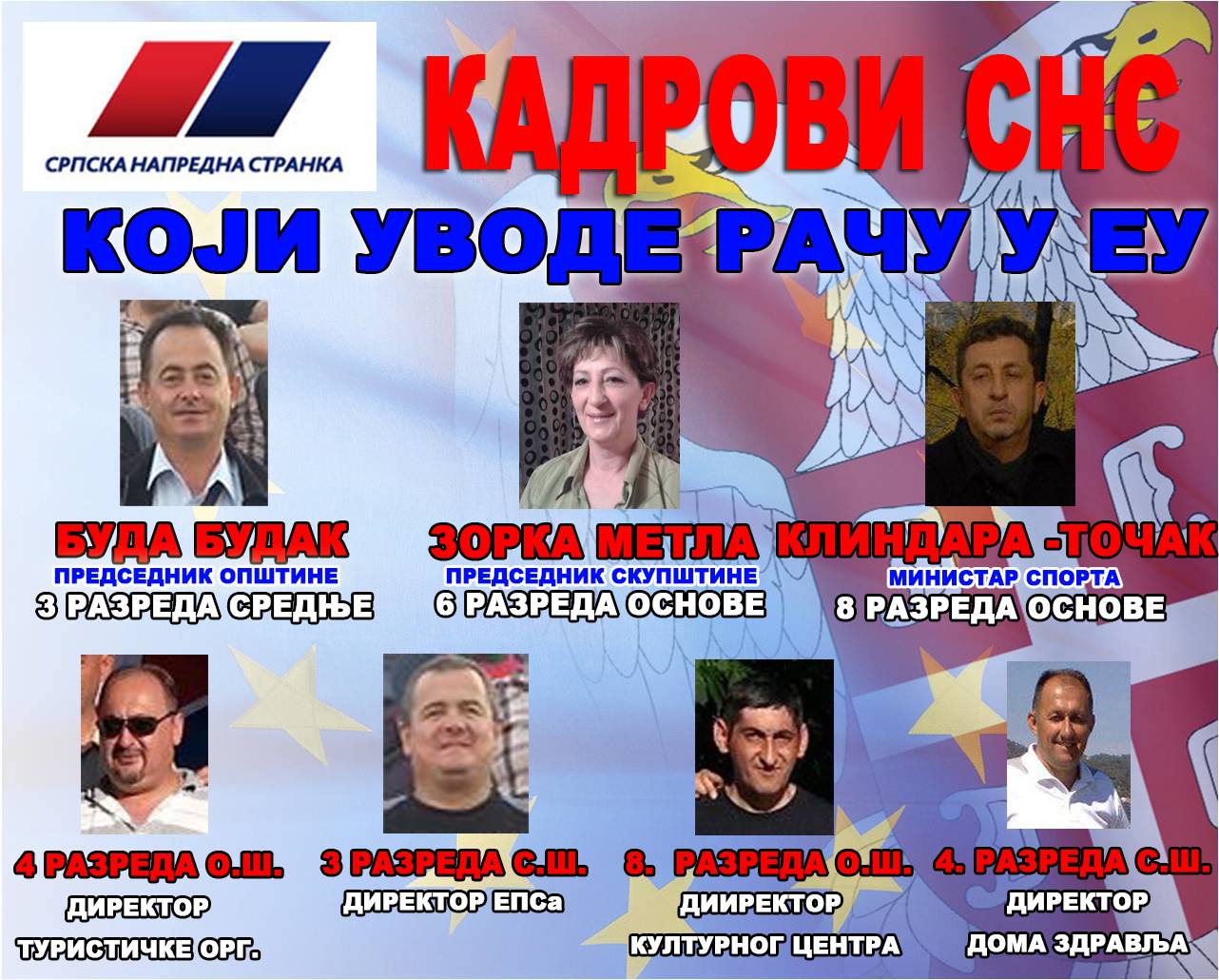 Кадрови СНС који уводе Рачу у Европу! Кадрови СНС који уводе Рачу у Европу!