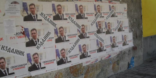 Издајник Издајник