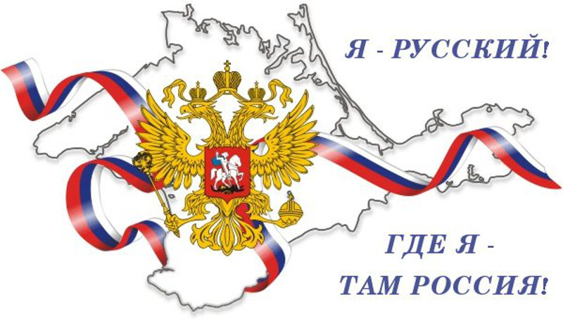 Савет федерације ће подржати план уласка Крима у састав Русије Савет федерације ће подржати план уласка Крима у састав Русије