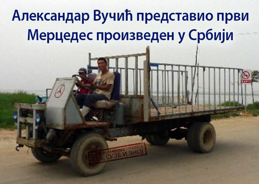 Лупа бубањ, звечи звечка, ево иде Вучићева мечка! Лупа бубањ, звечи звечка, ево иде Вучићева мечка!