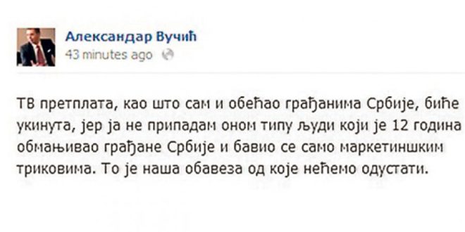 ТВ претплата: Има ли једна ствар коју је Вучић обећао а да није слагао и преварио? (видео) 1