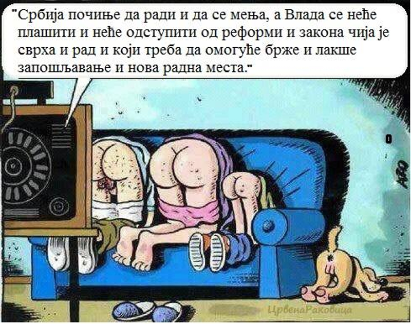 Србија почиње да ради и да се мења!