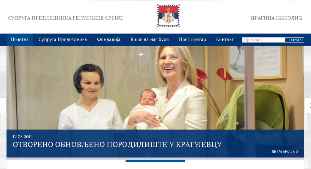 Видела жаба да се коњи кују па и она дигла ногу: Уживајте у порталу SUPRUGA.PREDSEDNIK.RS Видела жаба да се коњи кују па и она дигла ногу: Уживајте у порталу SUPRUGA.PREDSEDNIK.RS