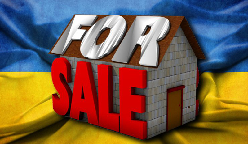 Украјина For sale Украјина For sale