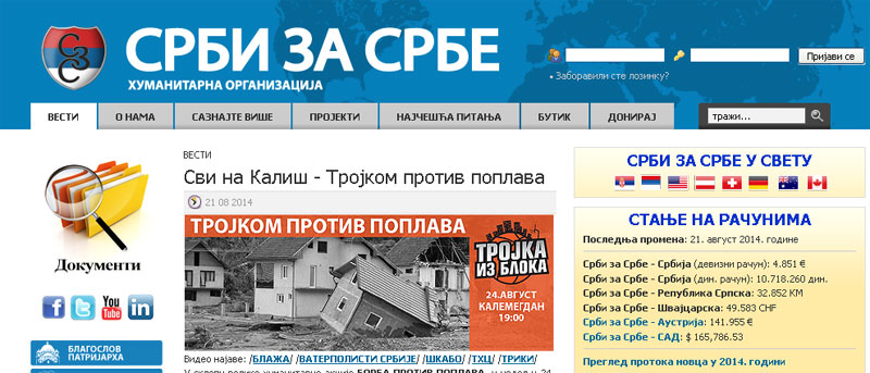 "Срби за Србе" прикупили милион евра широм света као помоћ поплављном народу "Срби за Србе" прикупили милион евра широм света као помоћ поплављном народу