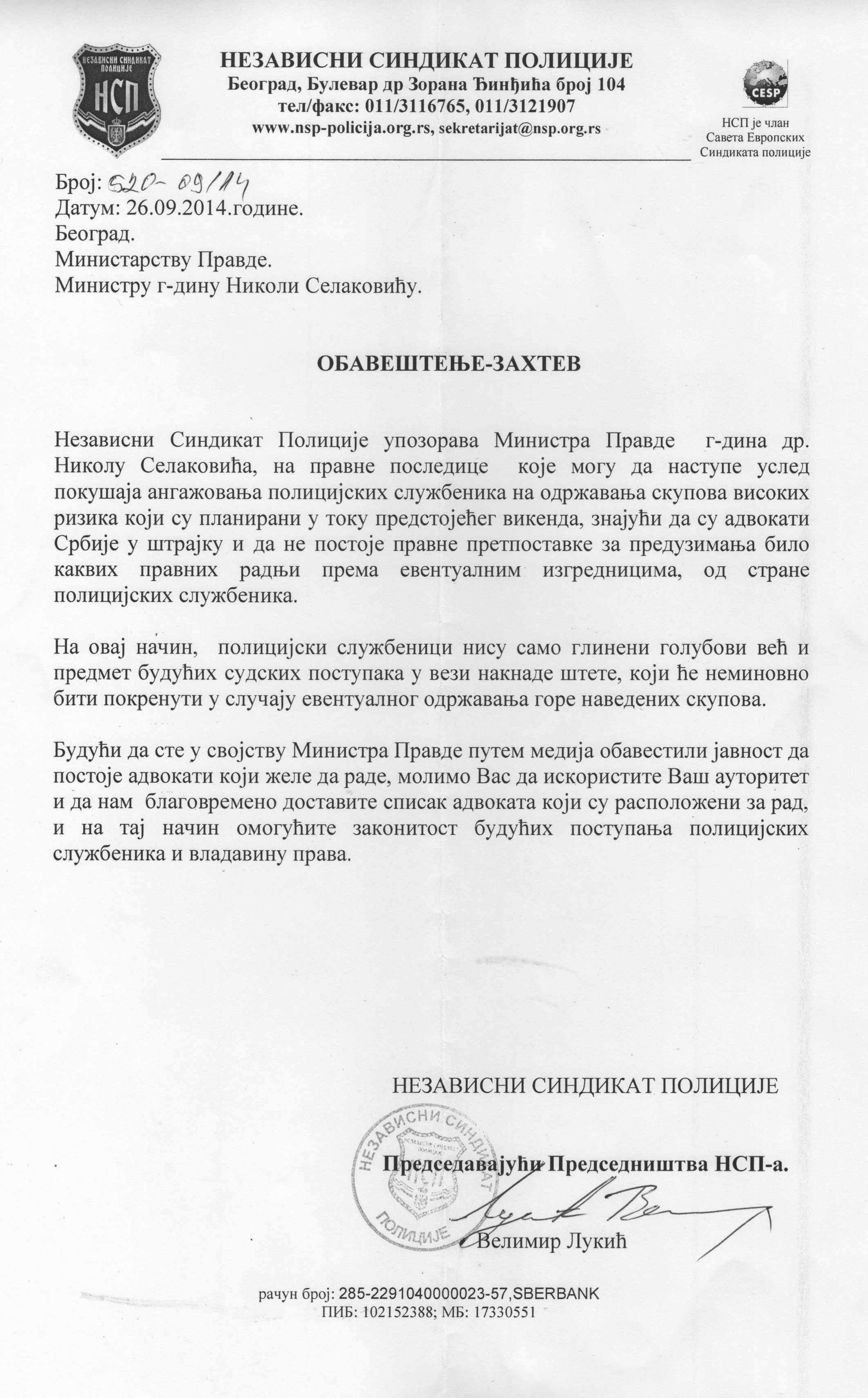НЕЗАВИСНИ СИНДИКАТ ПОЛИЦИЈЕ: Захтев министру правде Селаковићу!