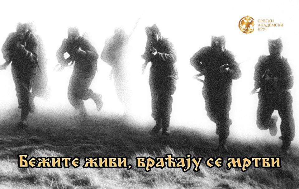 На данашњи дан је започео пробој Солунског фронта, 1918. године На данашњи дан је започео пробој Солунског фронта, 1918. године