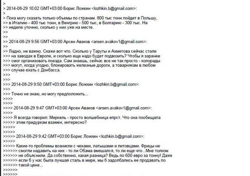 ЕУ би да са новоруским челиком из Донбаса финансира кијевску ЕУ-наци хунту! ЕУ би да са новоруским челиком из Донбаса финансира кијевску ЕУ-наци хунту!