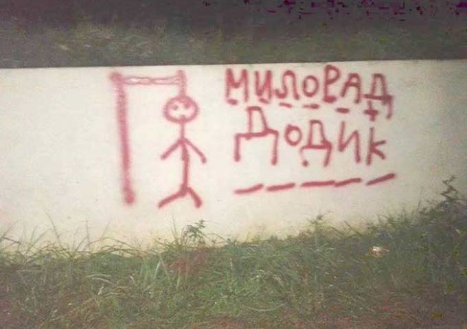 Украјински мамац или Канвас је дошао у Српску
