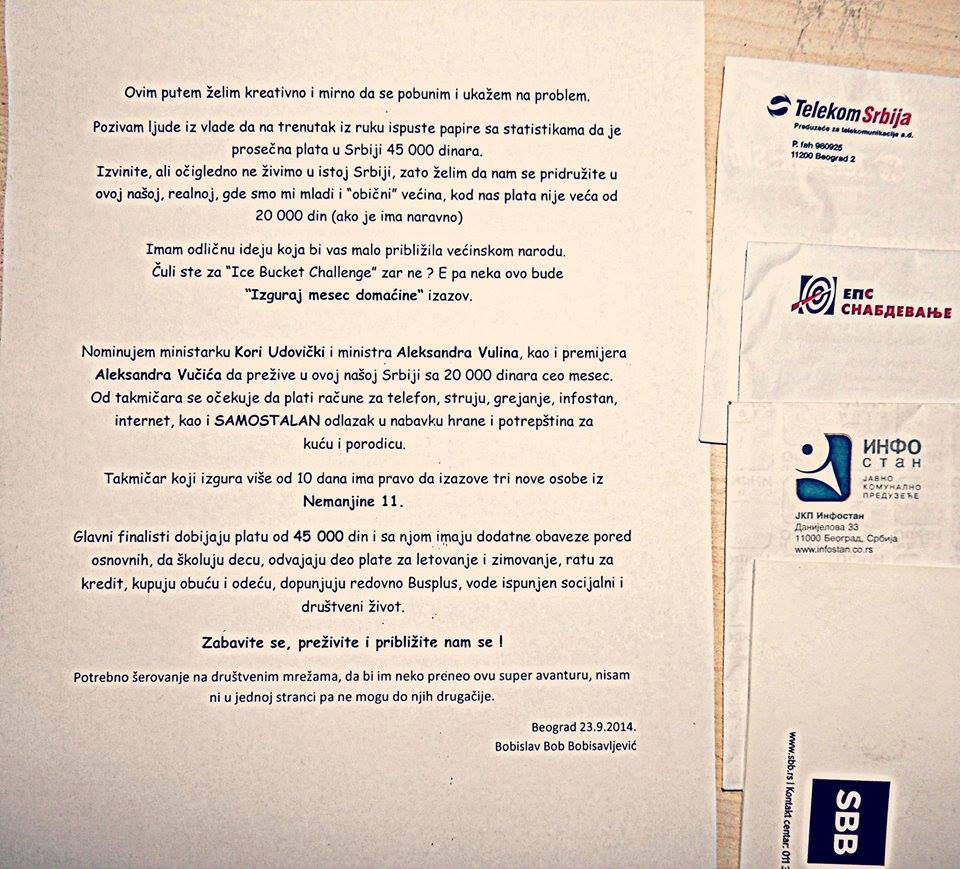 Изгурај месец домаћине!