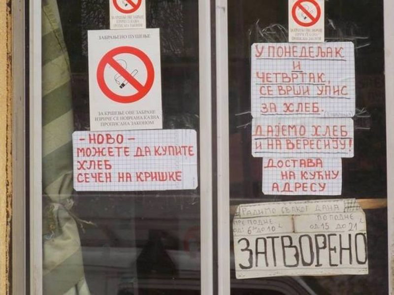 Реакција на најновије мере штедње Вучићевог режима