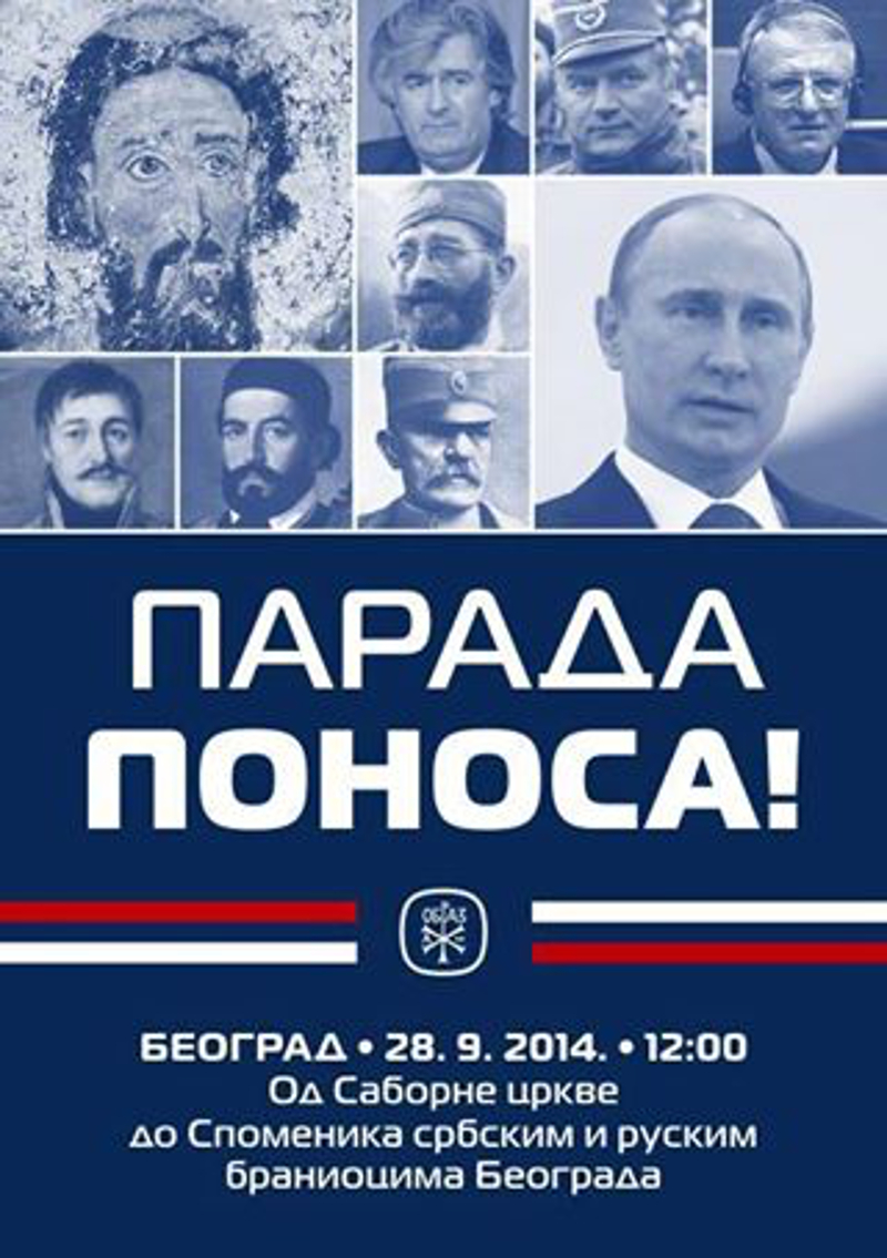 Сутра сте позвани на српску Параду поноса!