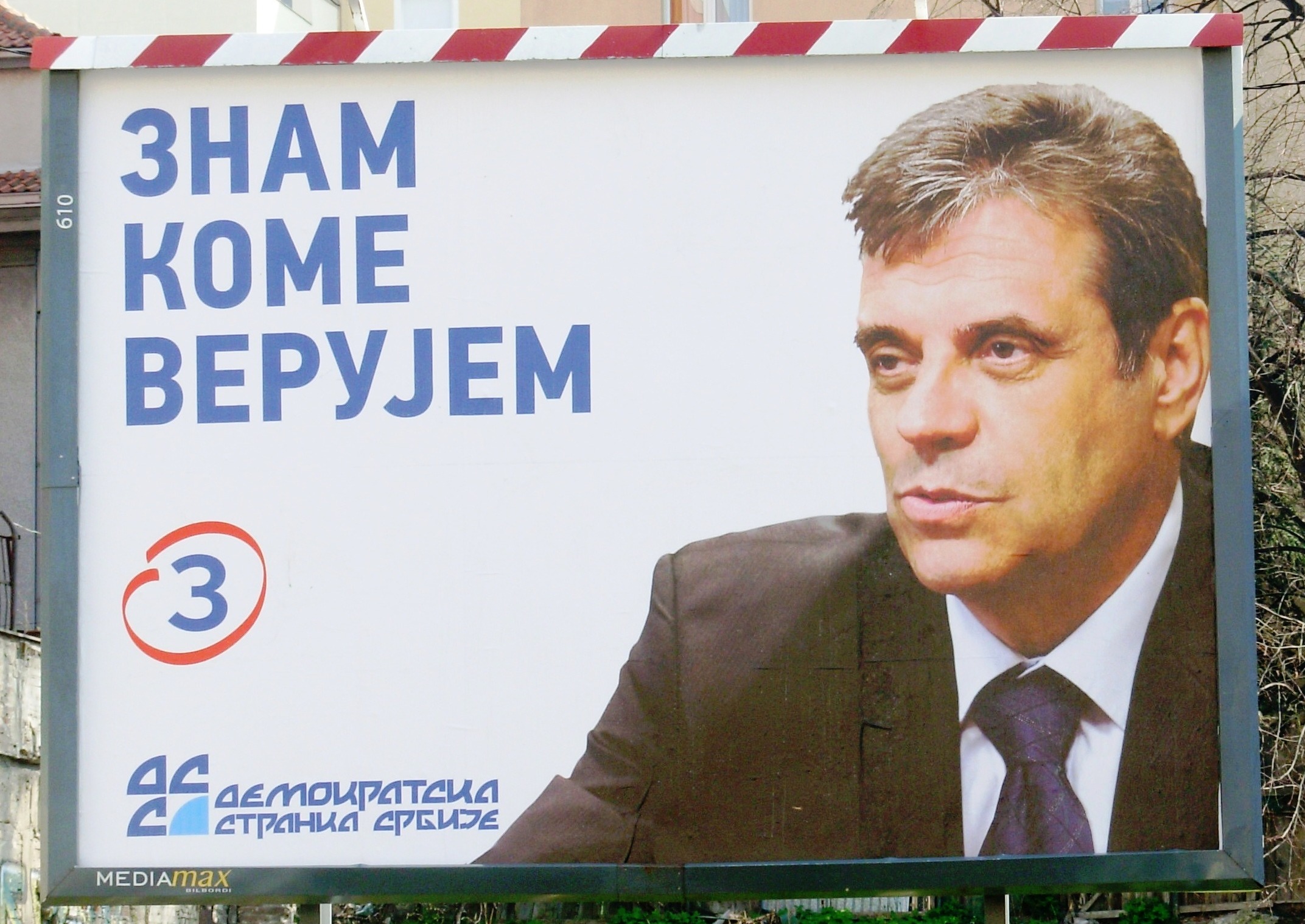 Коштуница оптужио Санду Рашковић да је западни агент од интереса и напустио ДСС!