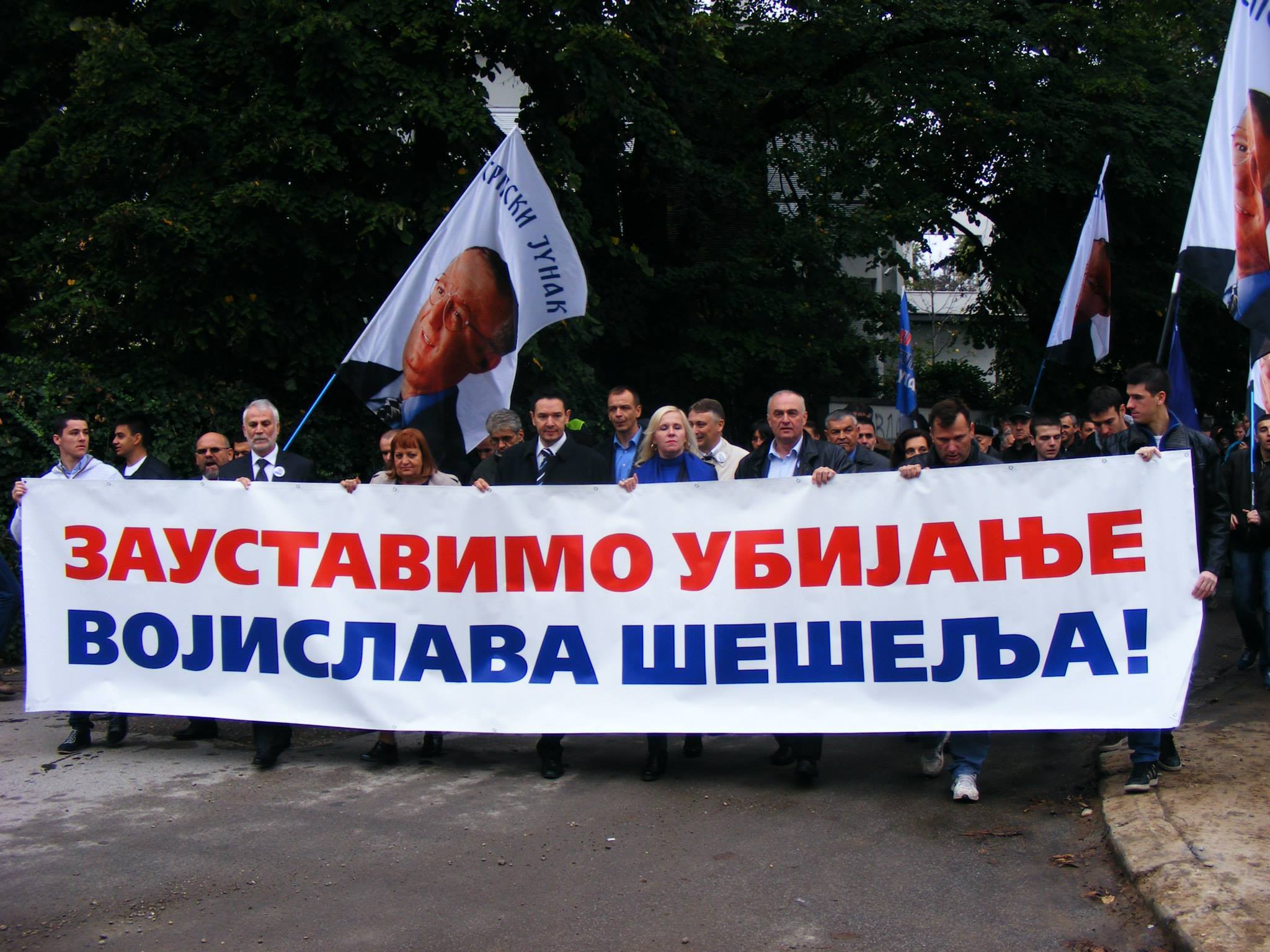 ПРВАЦ ХАГ: Помозите радикалима да ослободе Војислава Шешеља из хашког казамата! ПРВАЦ ХАГ: Помозите радикалима да ослободе Војислава Шешеља из хашког казамата!
