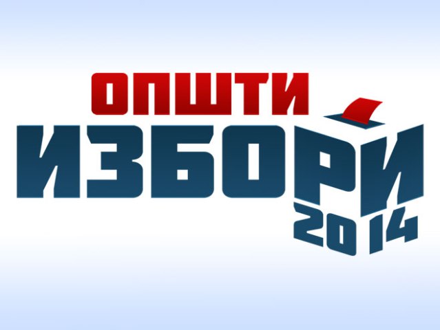 У Српској до 15 сати на биралишта изашло 40,43 одсто бирача У Српској до 15 сати на биралишта изашло 40,43 одсто бирача
