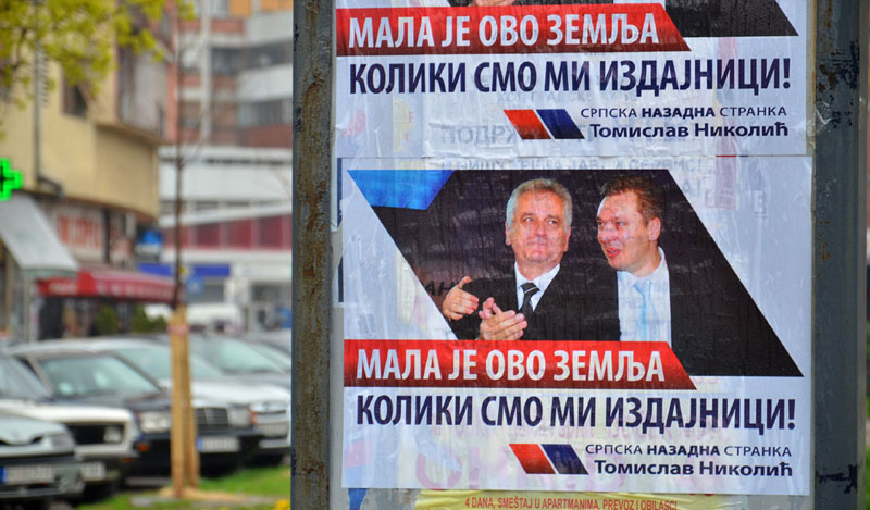 Ко (не) чека Шешеља Ко (не) чека Шешеља