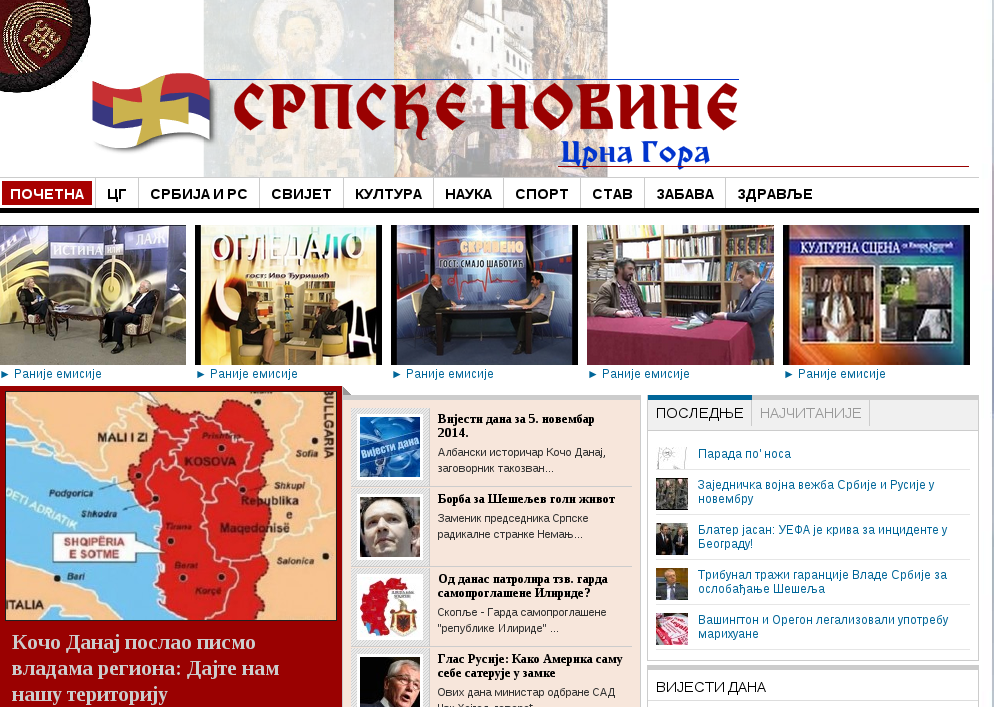 Вијести дана - Српске новине Црне Горе (видео) Вијести дана - Српске новине Црне Горе (видео)