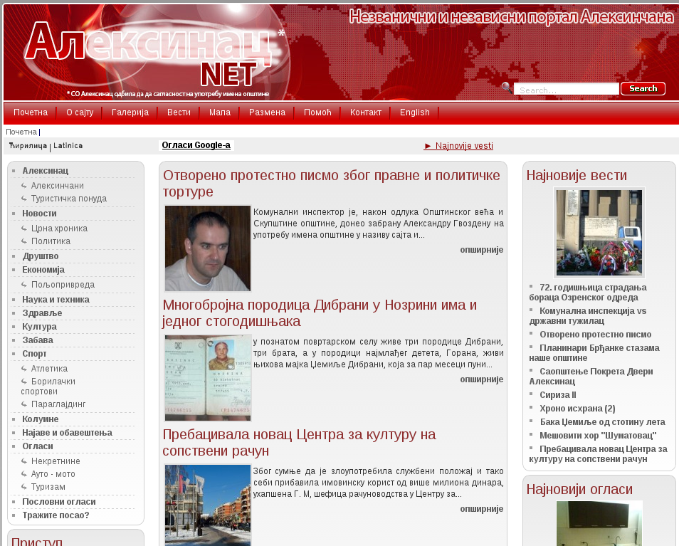 ГДЕ САМО НАЛАЗИТЕ ОВЕ ЛУДАКЕ? Комунална полиција почела да затвара Интернет сајтове и цензурише њихов садржај! (фото) ГДЕ САМО НАЛАЗИТЕ ОВЕ ЛУДАКЕ? Комунална полиција почела да затвара Интернет сајтове и цензурише њихов садржај! (фото)