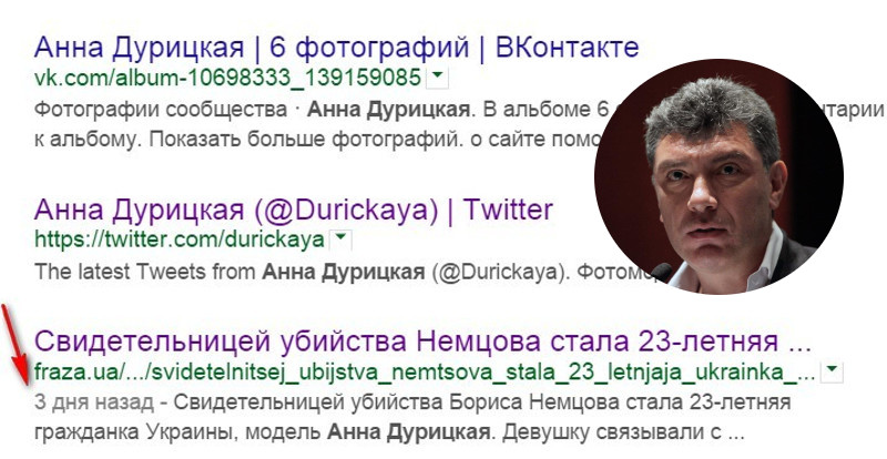 МИСТЕРИЈА: Гуглови веб роботи нашли вест о убиству Бориса Немцова три дана пре него што ће се оно заиста и догодити! МИСТЕРИЈА: Гуглови веб роботи нашли вест о убиству Бориса Немцова три дана пре него што ће се оно заиста и догодити!