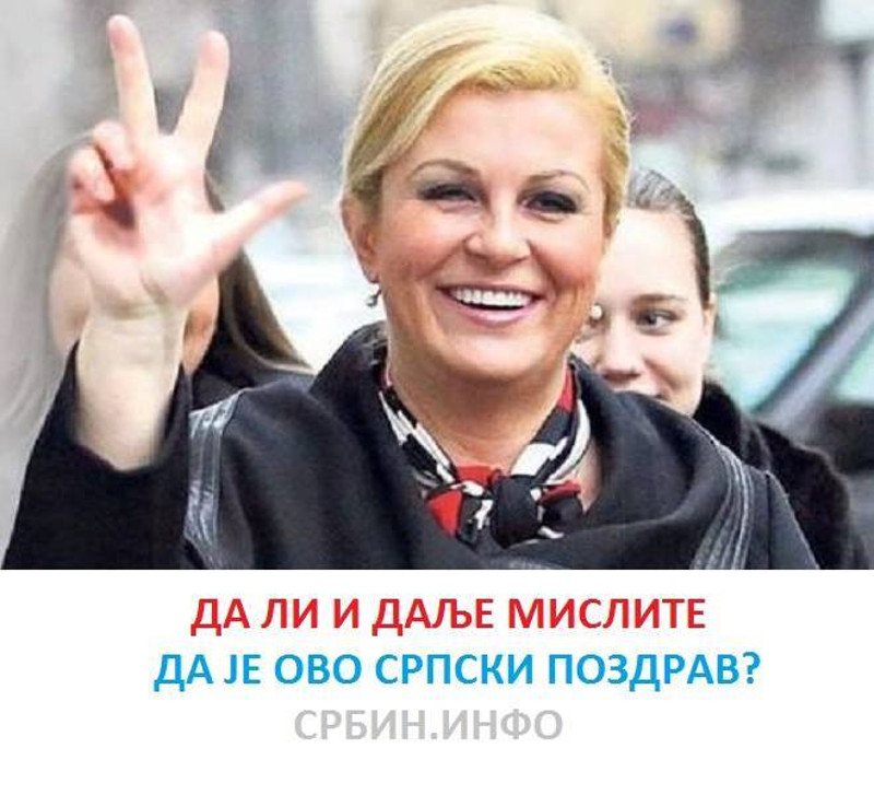 УСТАШКИ ПОЗДРАВ! Да ли и даље мислите да вам је ово српски поздрав? УСТАШКИ ПОЗДРАВ! Да ли и даље мислите да вам је ово српски поздрав?