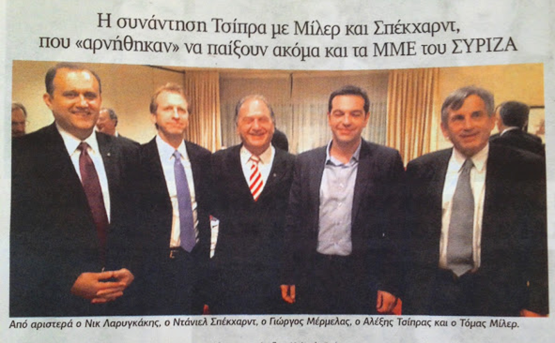 Ко је и како Сиризу довео на власт у Грчкој Ко је и како Сиризу довео на власт у Грчкој