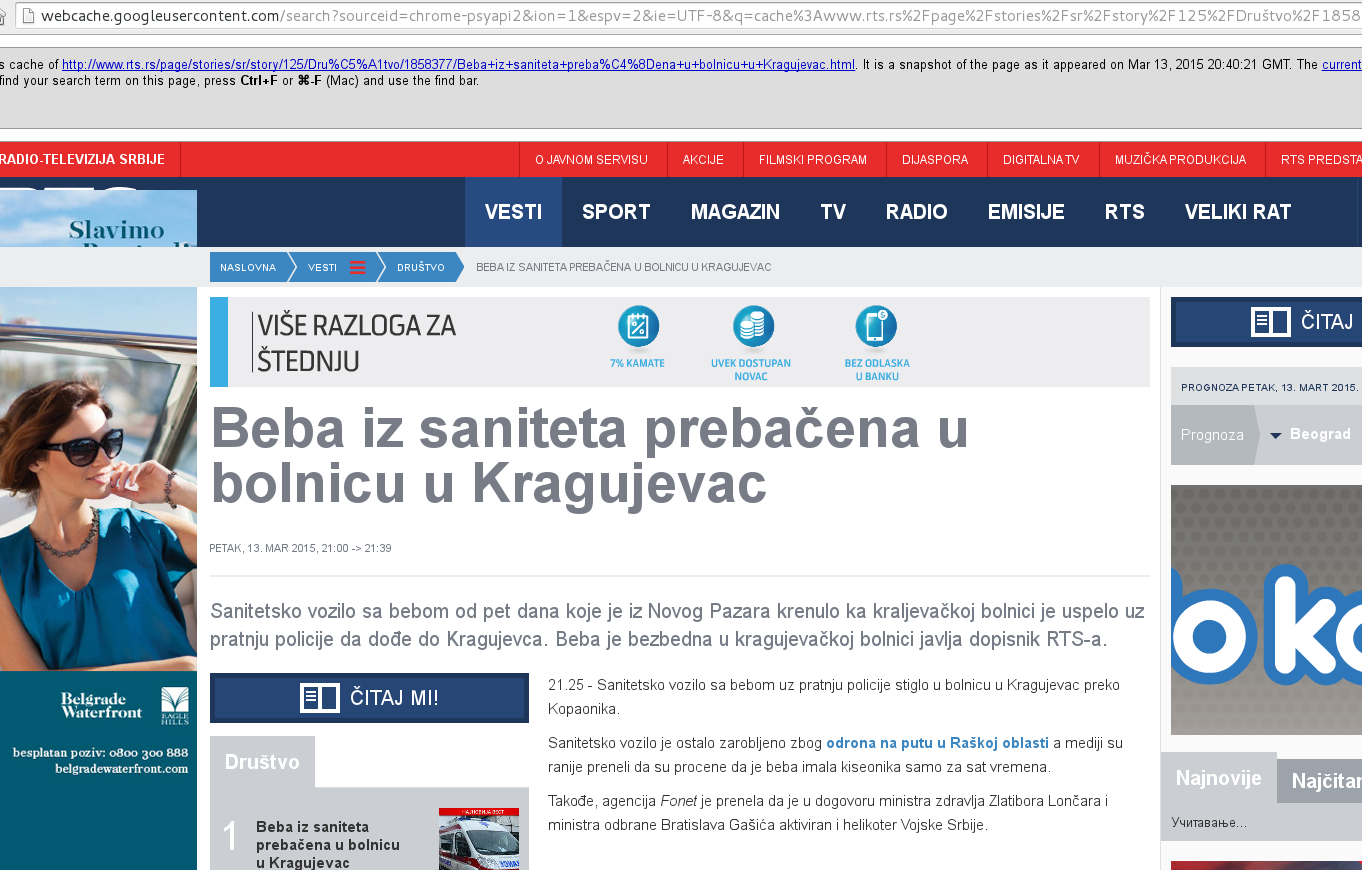 СКОТОВИ ЛАЖОВСКИ! По Фонету и РТС-у несрећна беба је јуче безбедно стигла у крагујевачку болницу?! СКОТОВИ ЛАЖОВСКИ! По Фонету и РТС-у несрећна беба је јуче безбедно стигла у крагујевачку болницу?!