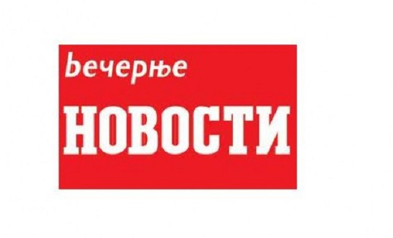 Синдикат новинара Србије: Отворено писмо Александру Вучићу поводом приватизације "Новости" Синдикат новинара Србије: Отворено писмо Александру Вучићу поводом приватизације "Новости"