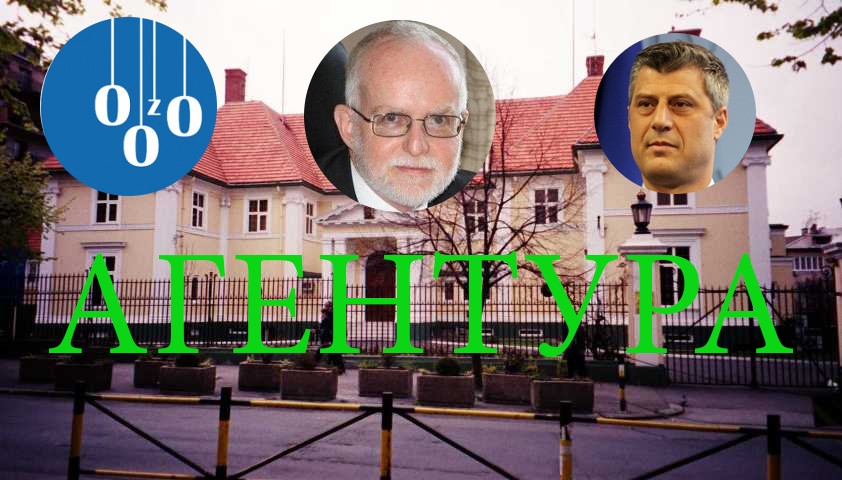 Британска амбасада у Београду је основала "Омладински одбор за образовање" и највећи је донор те НВО која је позвала убицу Тачија у Београд Британска амбасада у Београду је основала "Омладински одбор за образовање" и највећи је донор те НВО која је позвала убицу Тачија у Београд