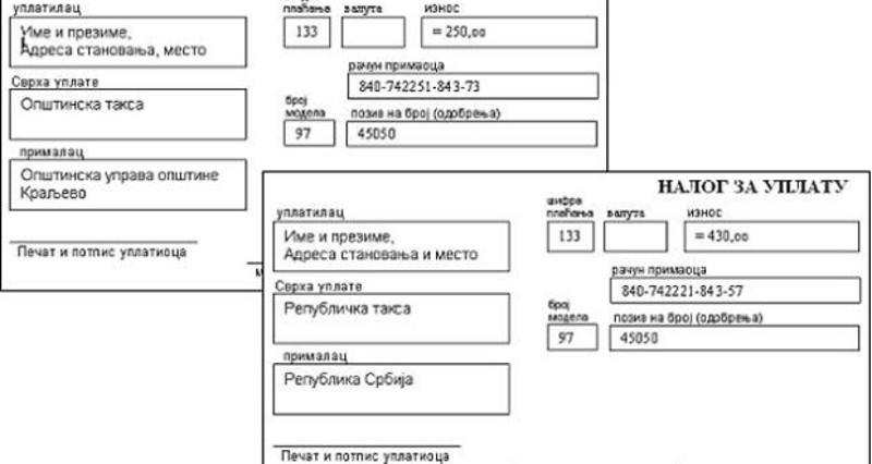 Поскупљују све републичке административне таксе Поскупљују све републичке административне таксе